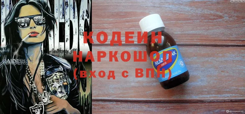 Кодеин Purple Drank  Орёл 