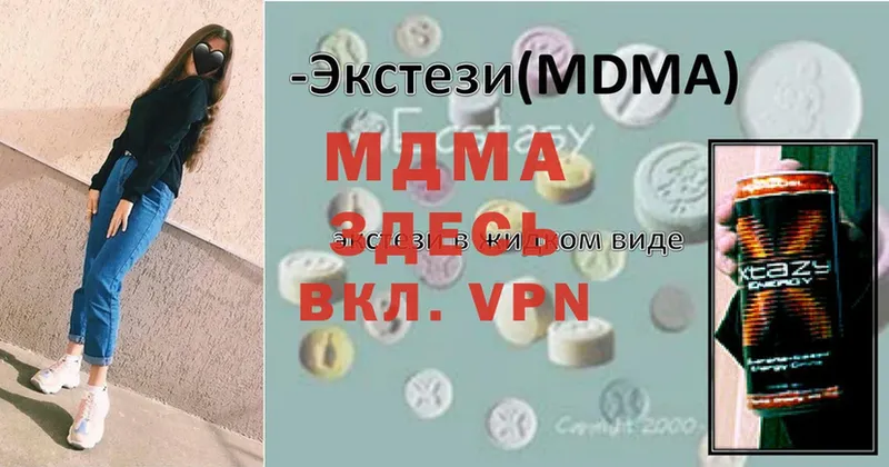 MDMA молли  Орёл 