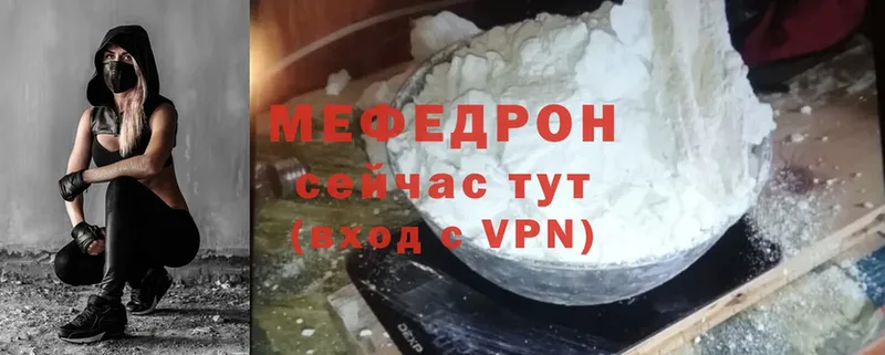 Меф  Орёл