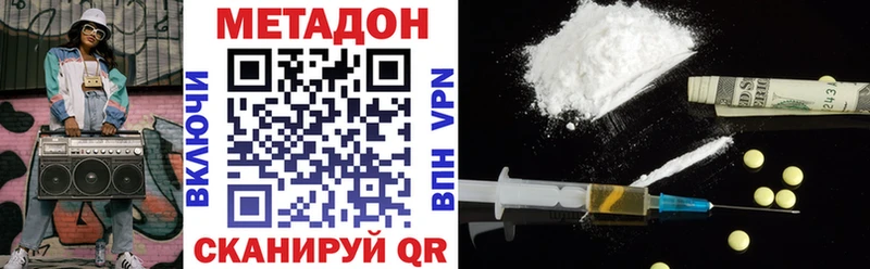 МЕТАДОН белоснежный  купить наркоту  ссылка на мегу ONION  Орёл 